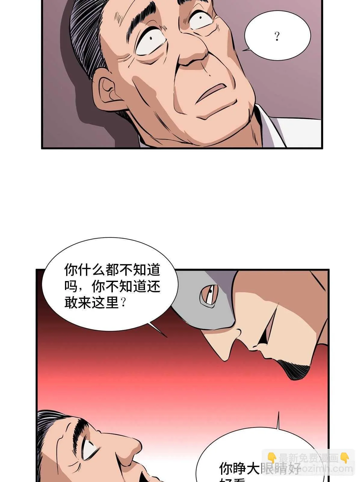 第二百话·脑 梦 第57页