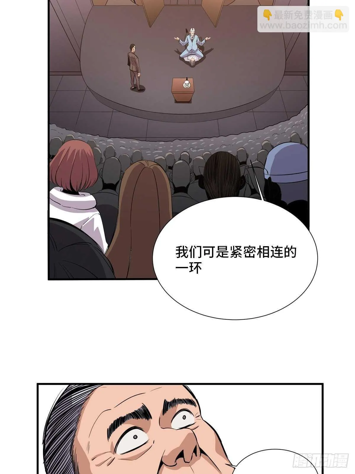 第二百话·脑 梦 第61页