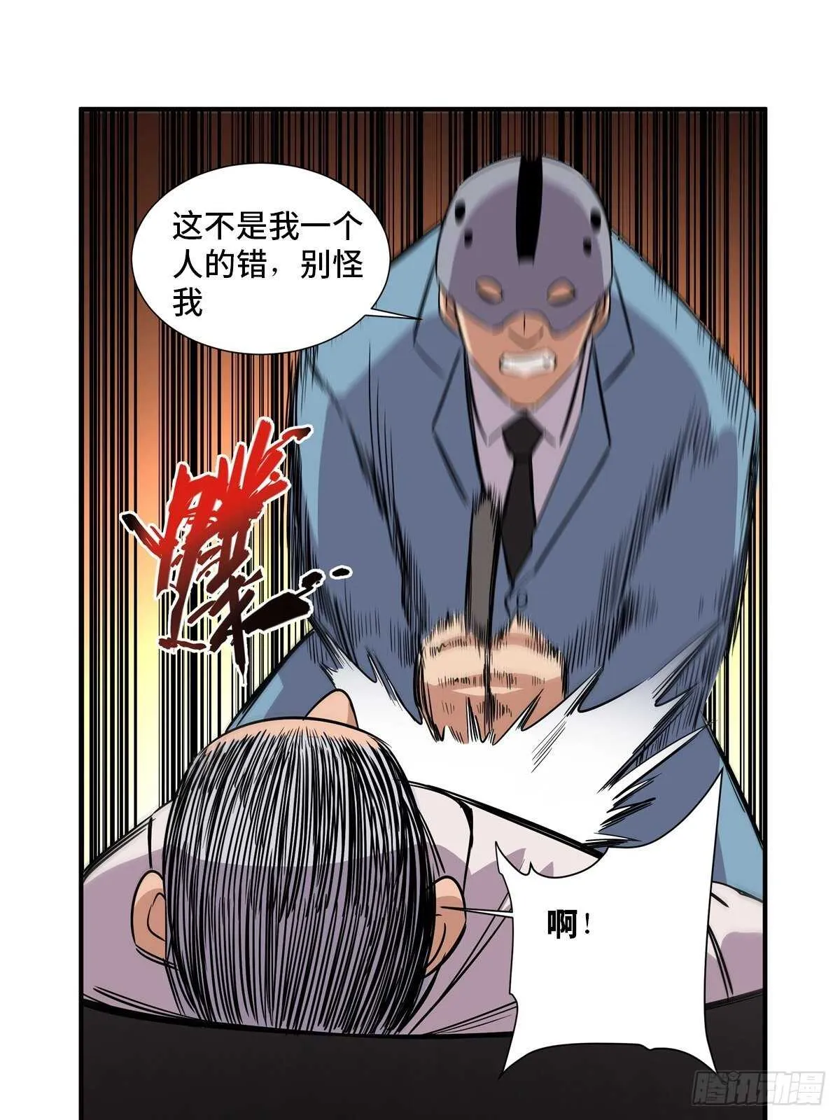 第二百话·脑 梦 第63页