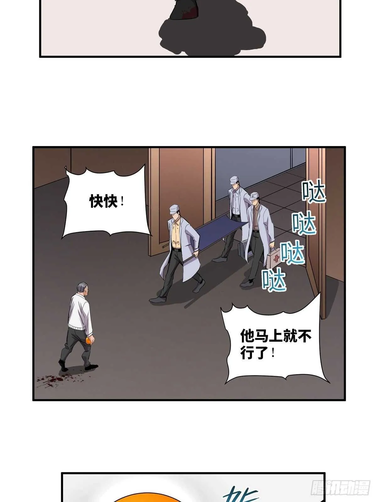 第二百话·脑 梦 第67页