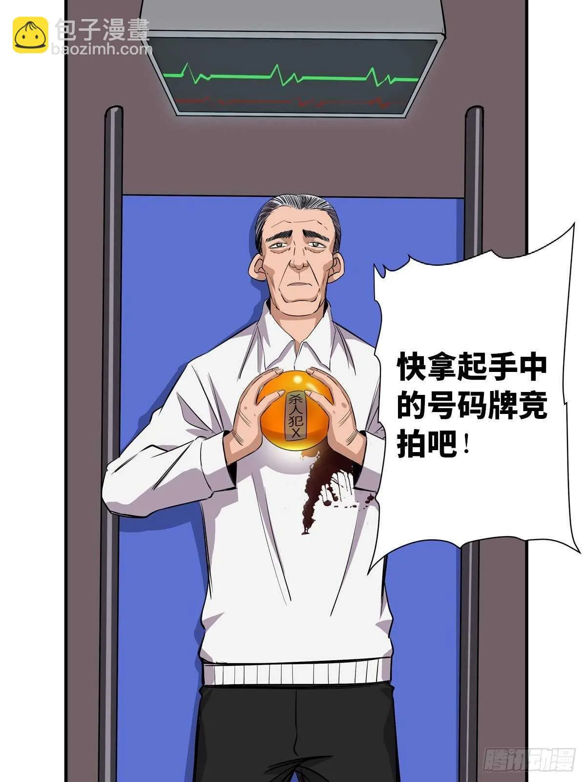 第二百话·脑 梦 第71页
