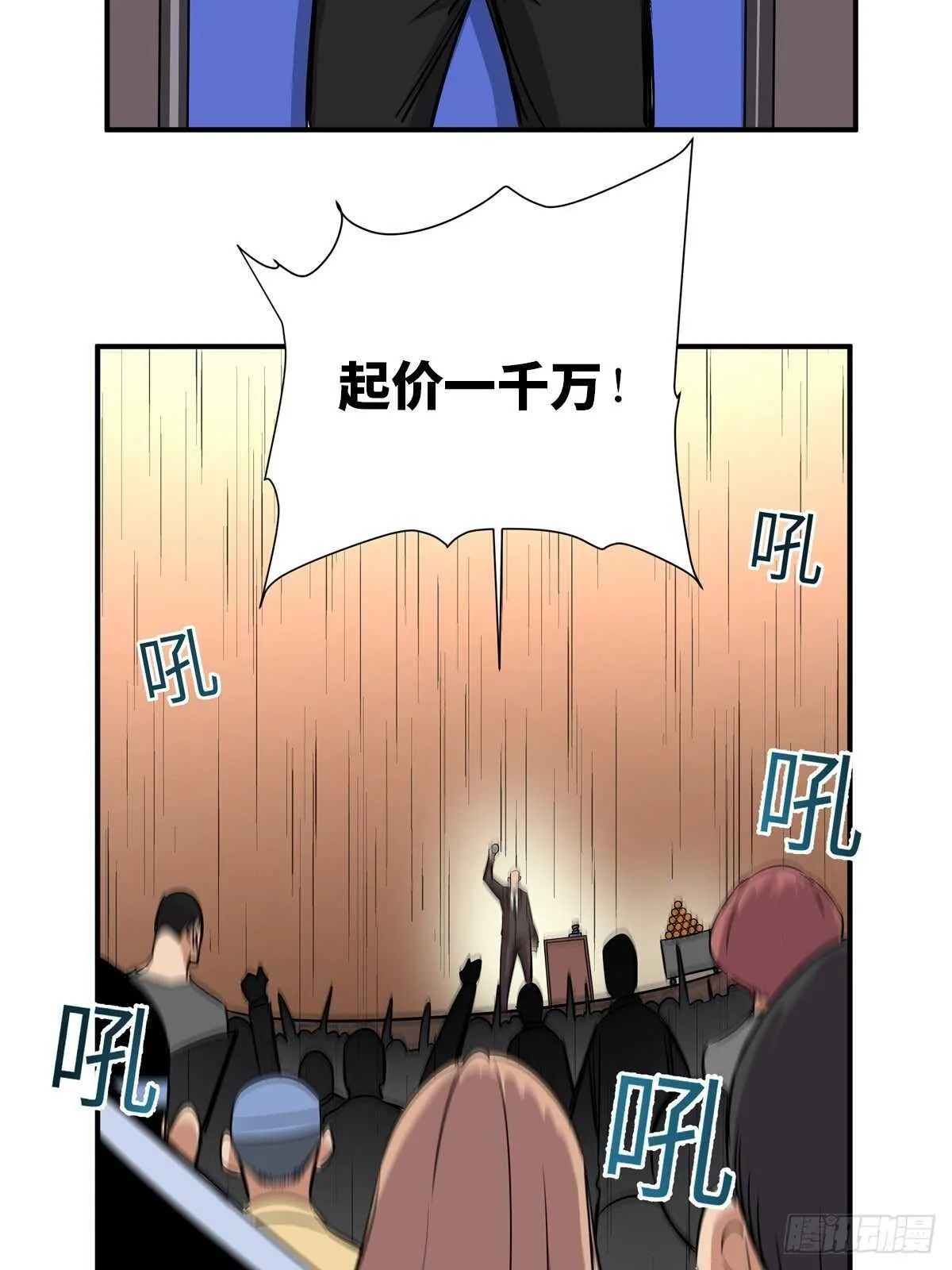 第二百话·脑 梦 第72页