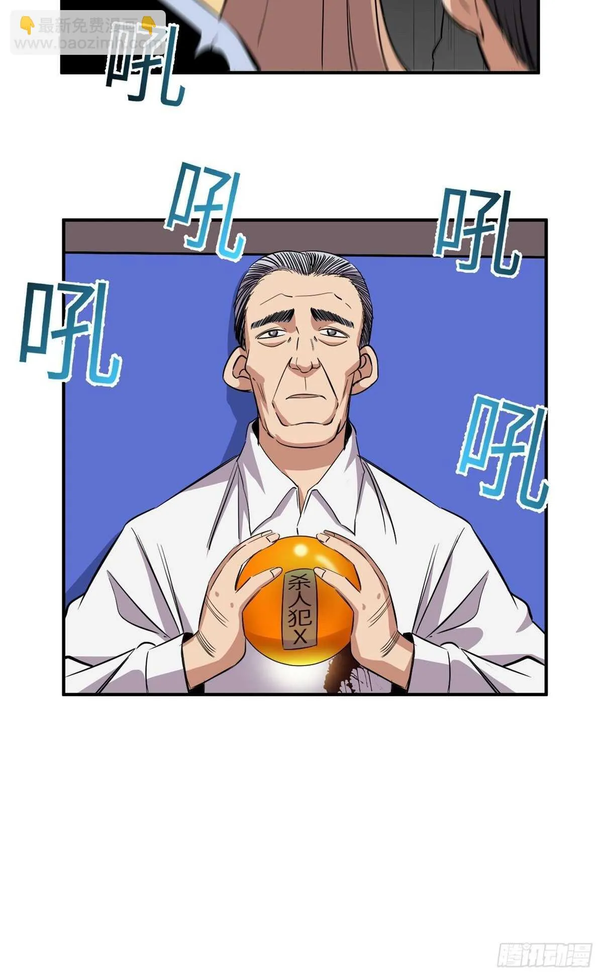 第二百话·脑 梦 第73页