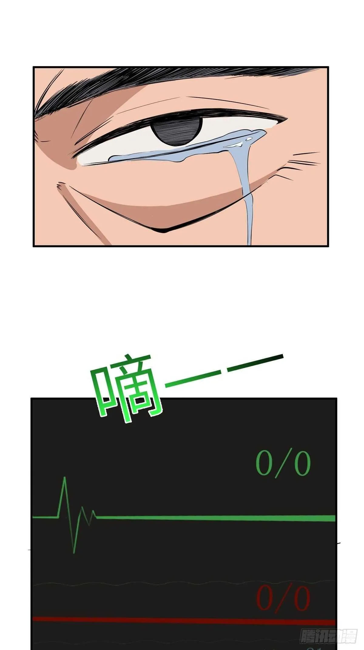 第二百话·脑 梦 第74页