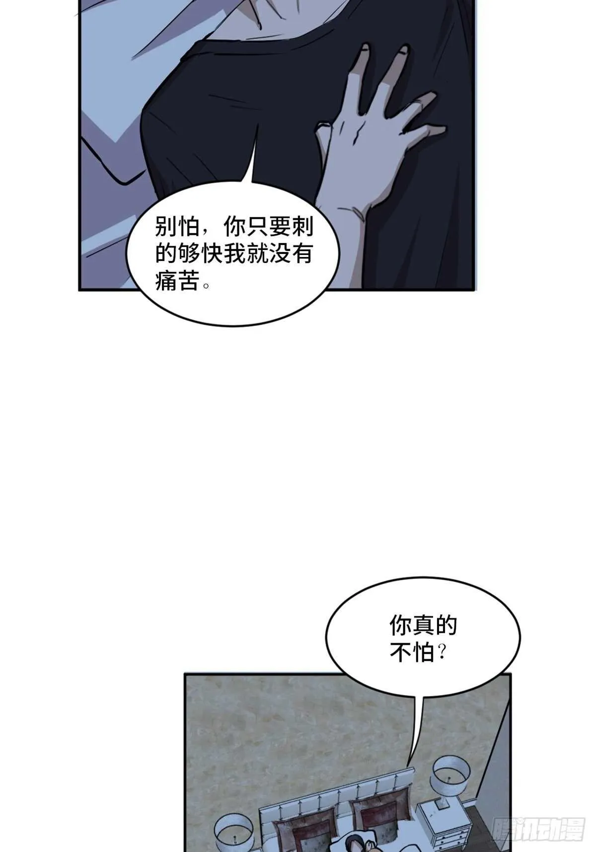 第一九七话·永恒循环 第4页