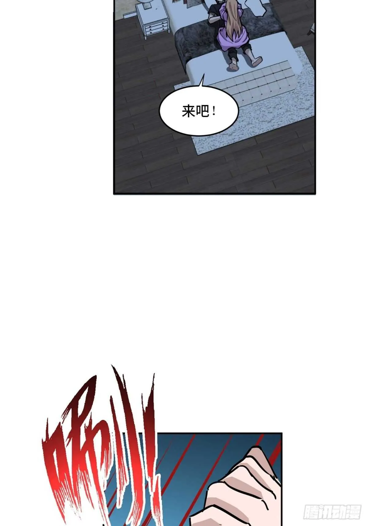 第一九七话·永恒循环 第5页