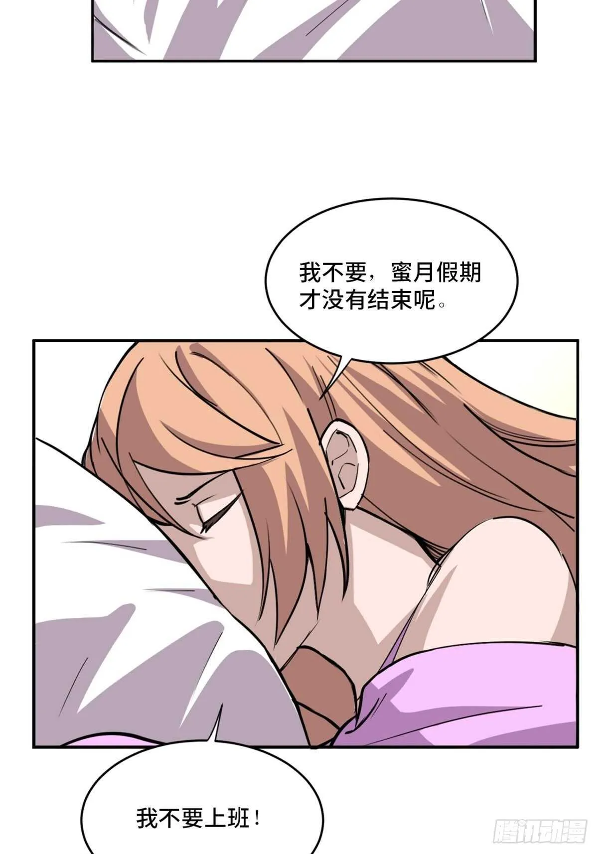 第一九七话·永恒循环 第9页