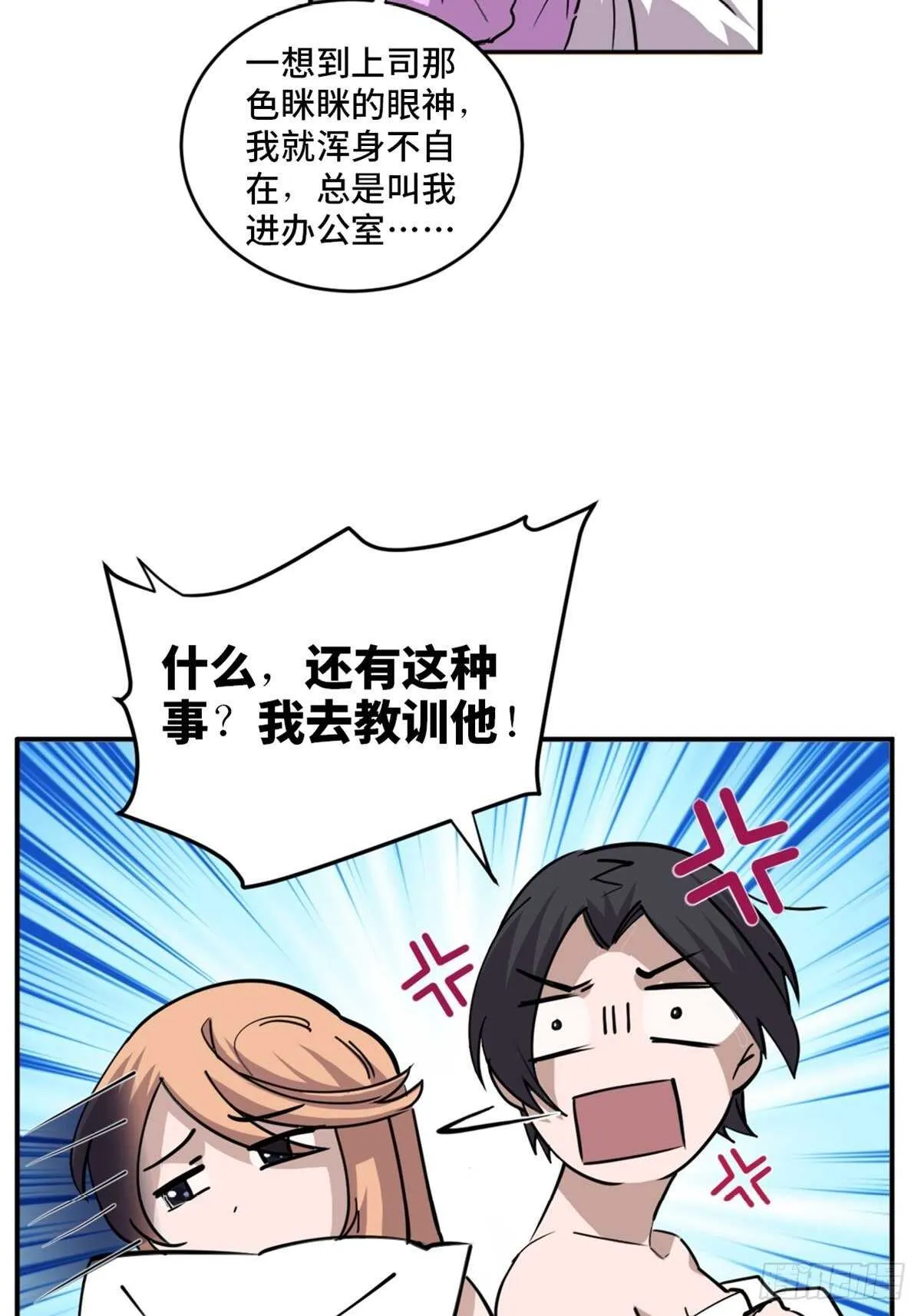 第一九七话·永恒循环 第11页
