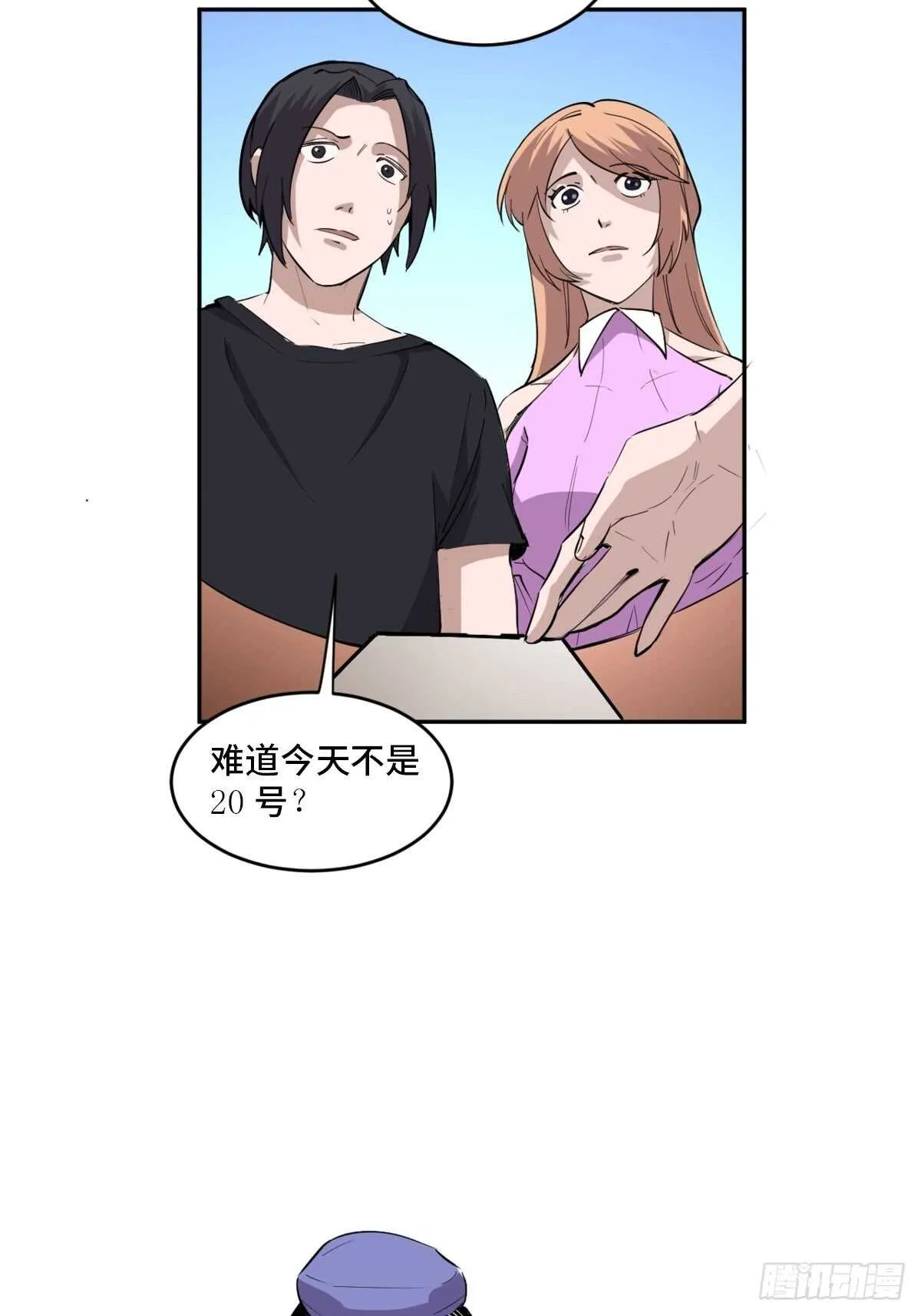 第一九七话·永恒循环 第16页