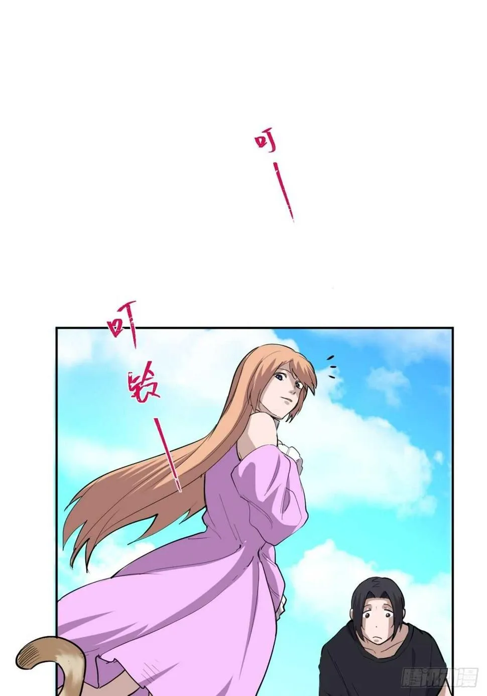 第一九七话·永恒循环 第23页