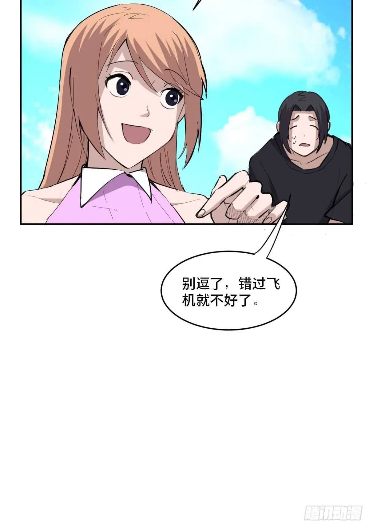 第一九七话·永恒循环 第25页