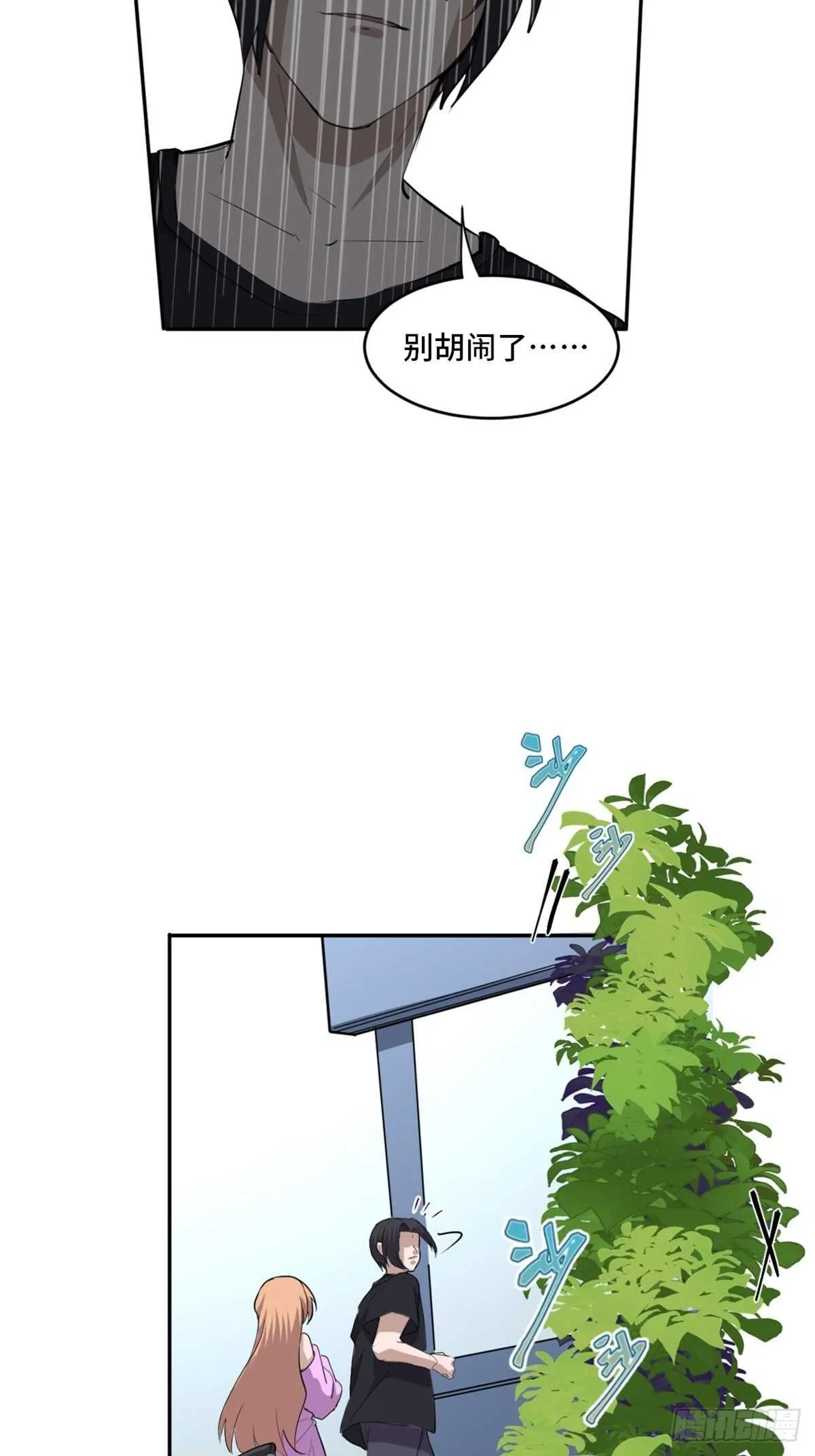 第一九七话·永恒循环 第31页
