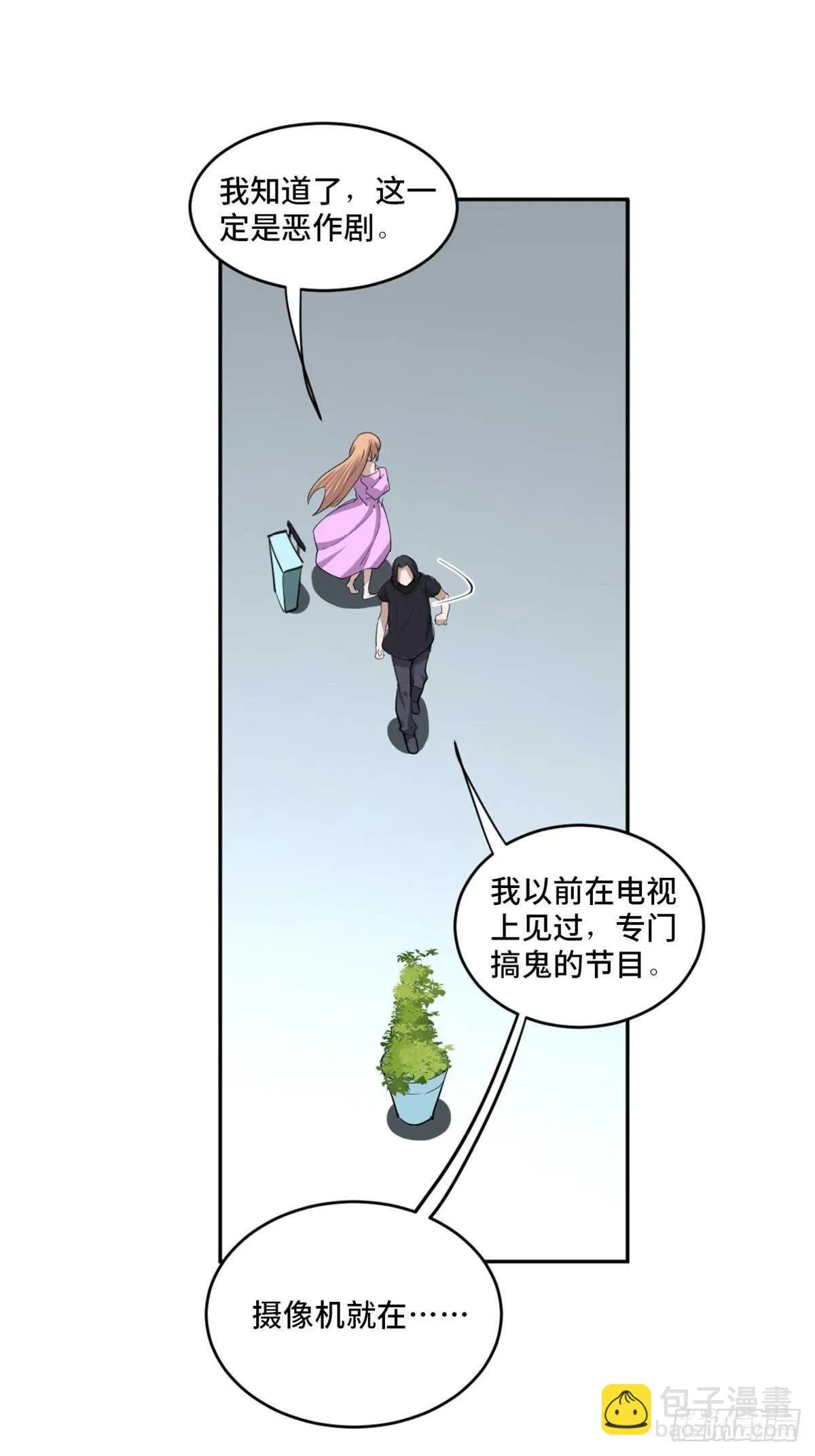 第一九七话·永恒循环 第33页