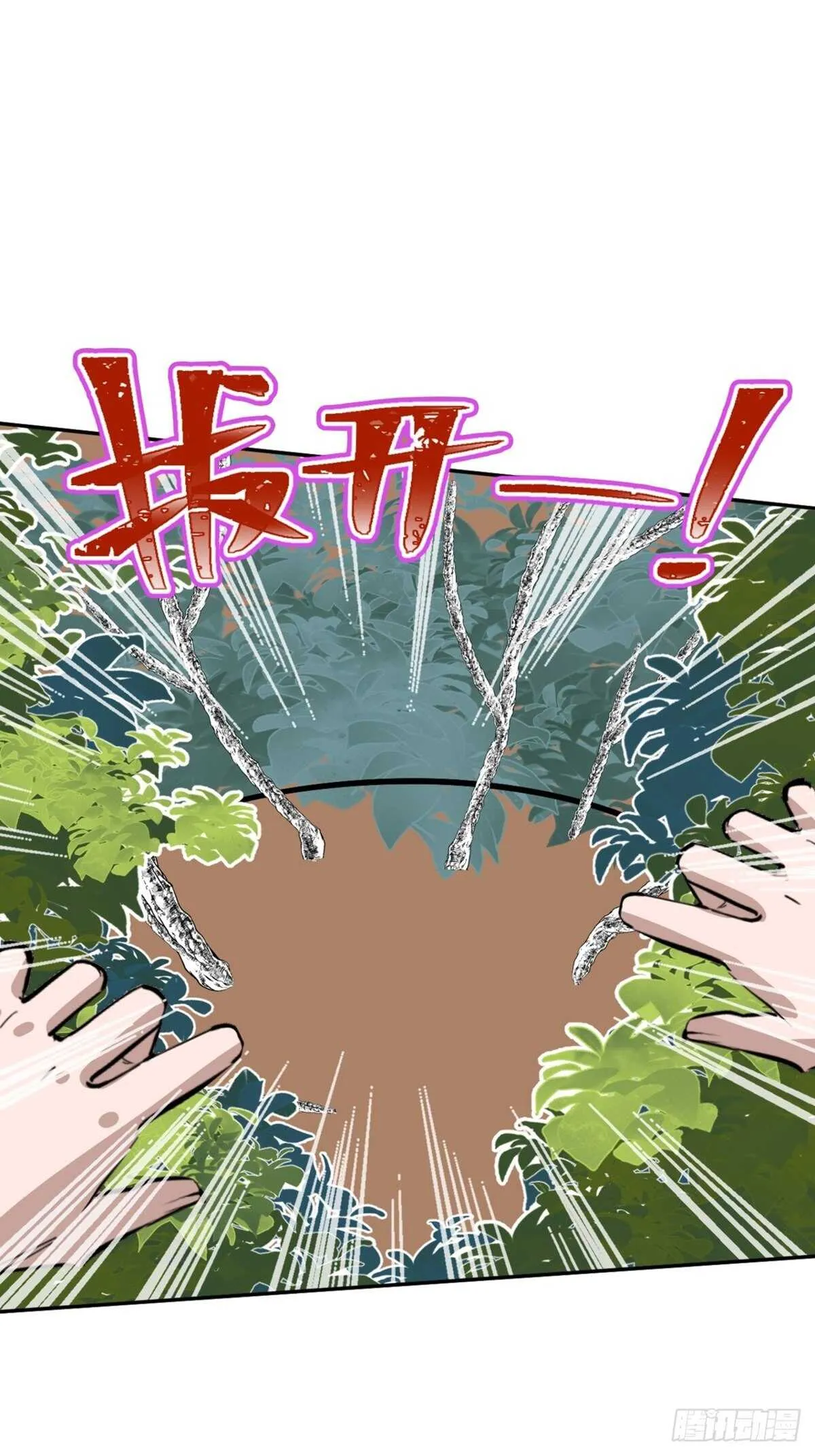 第一九七话·永恒循环 第34页