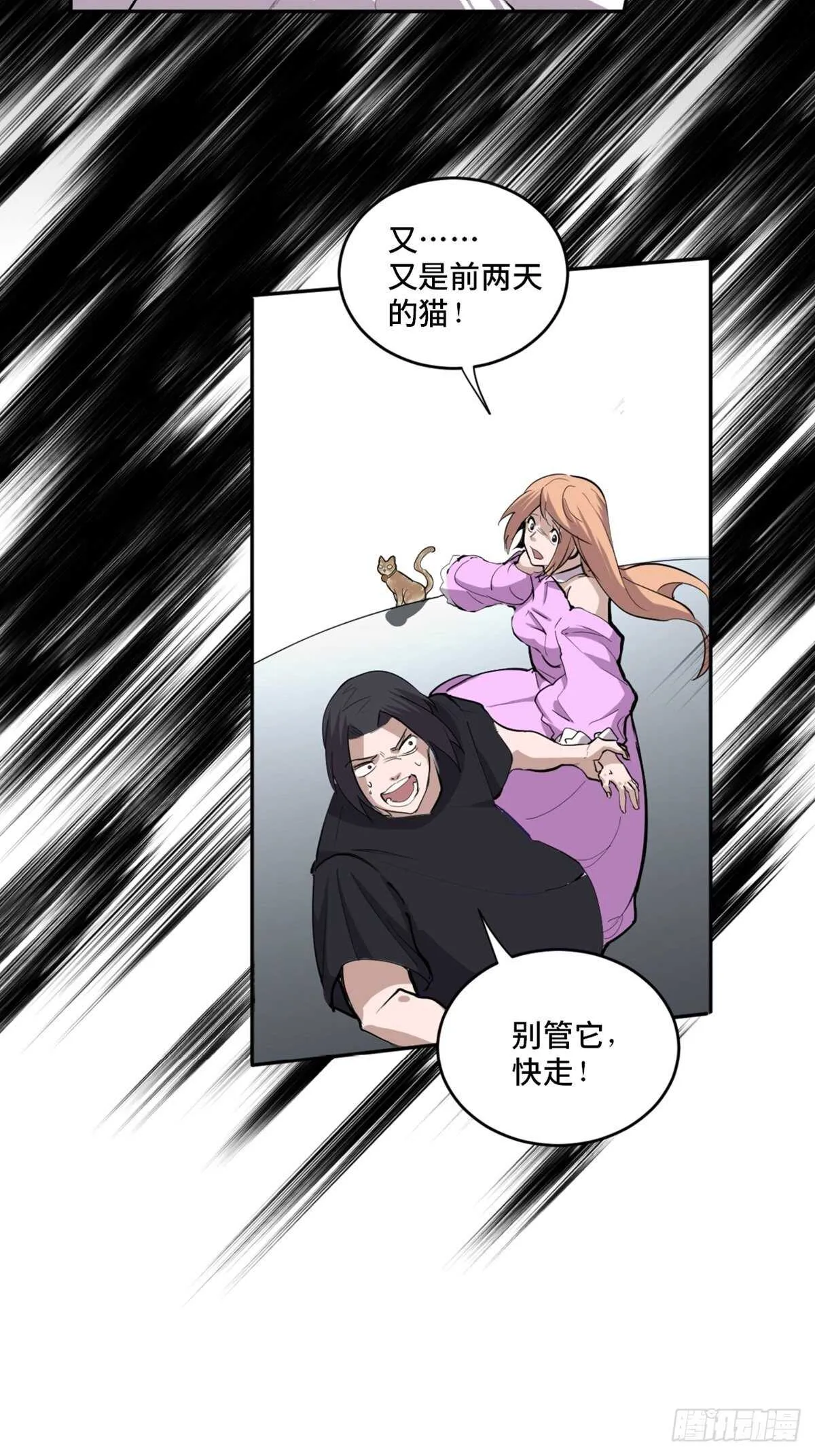 第一九七话·永恒循环 第37页