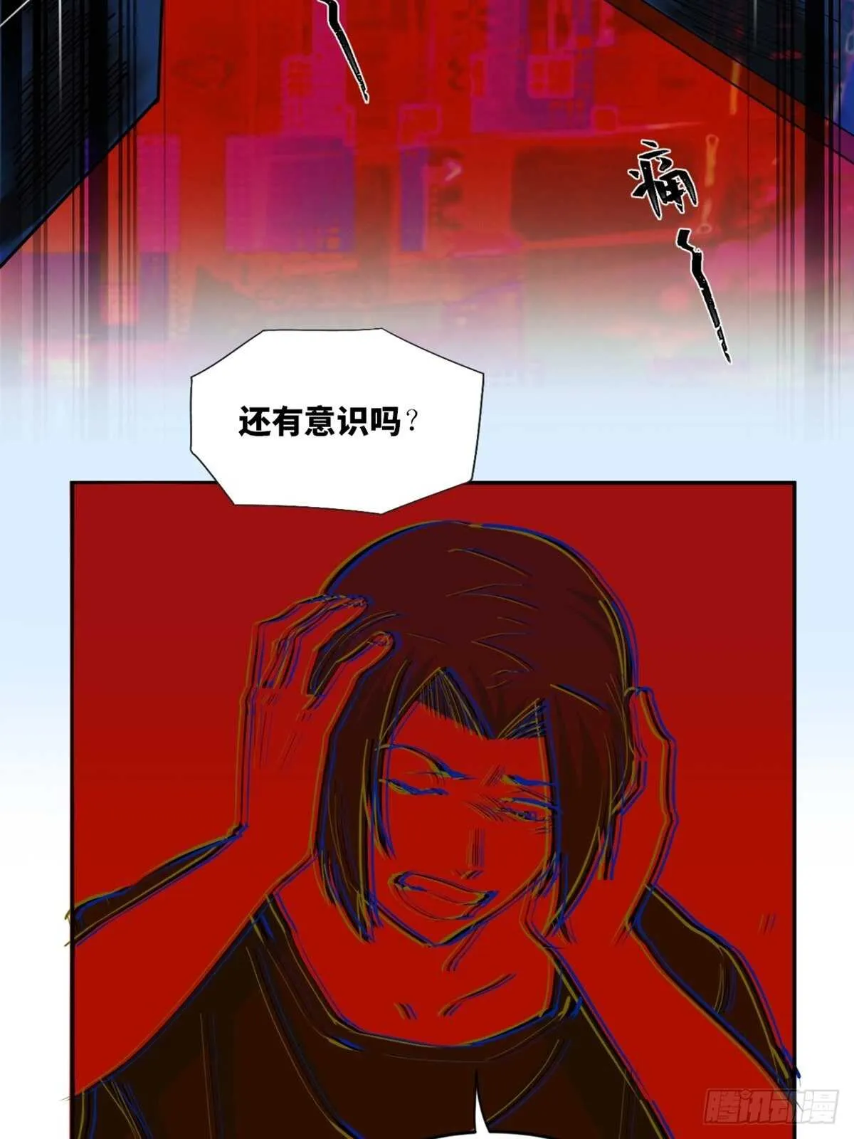 第一九七话·永恒循环 第42页