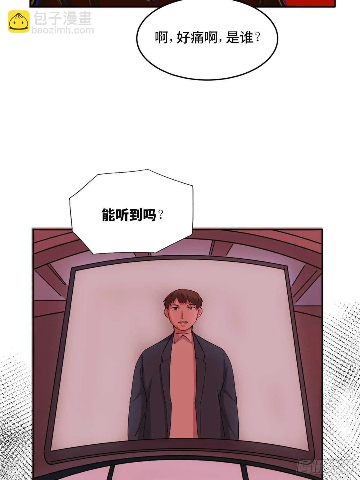 第一九七话·永恒循环 第43页