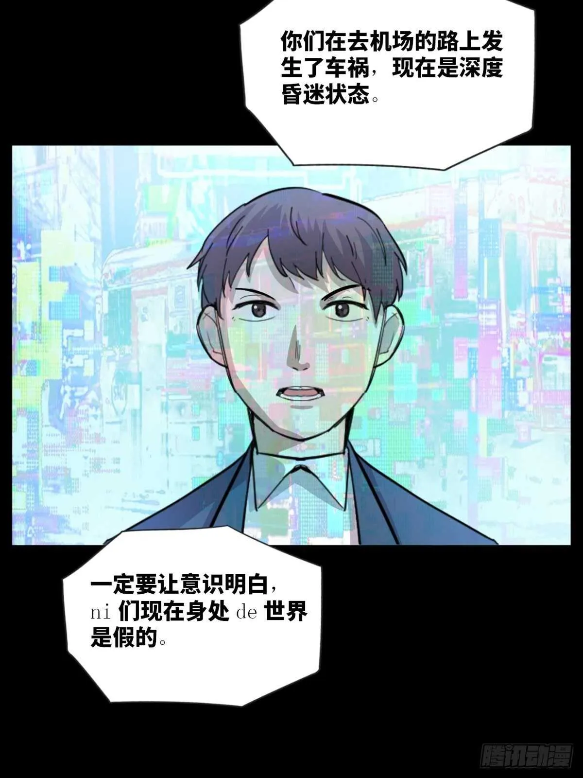 第一九七话·永恒循环 第46页