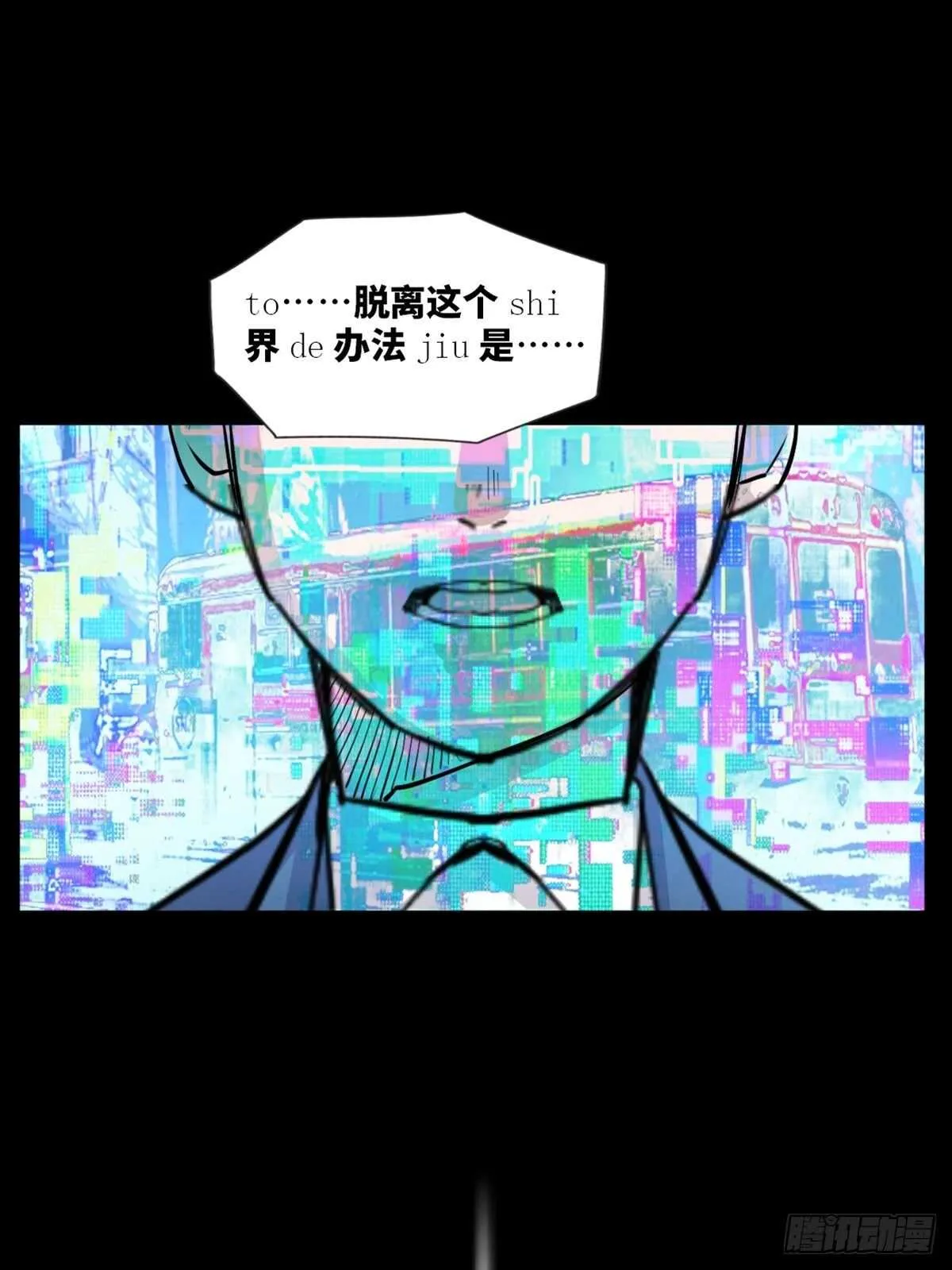 第一九七话·永恒循环 第47页