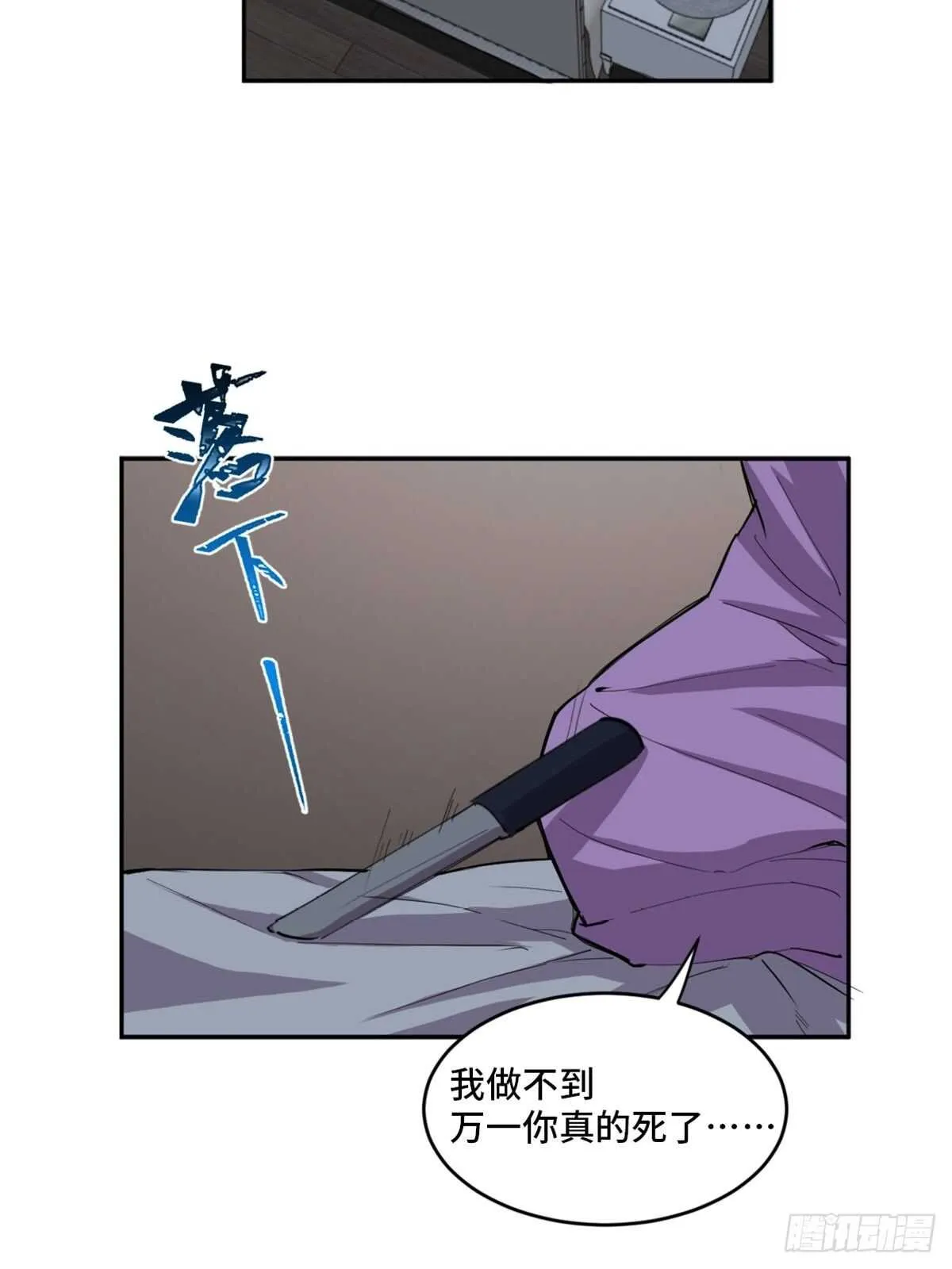 第一九七话·永恒循环 第50页