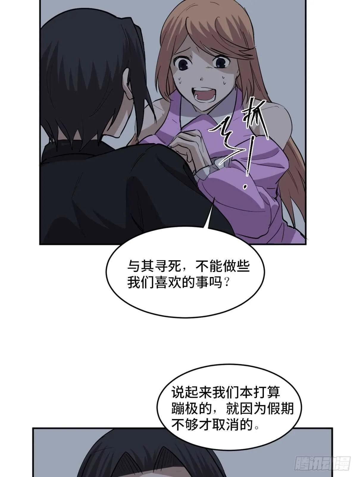 第一九七话·永恒循环 第53页