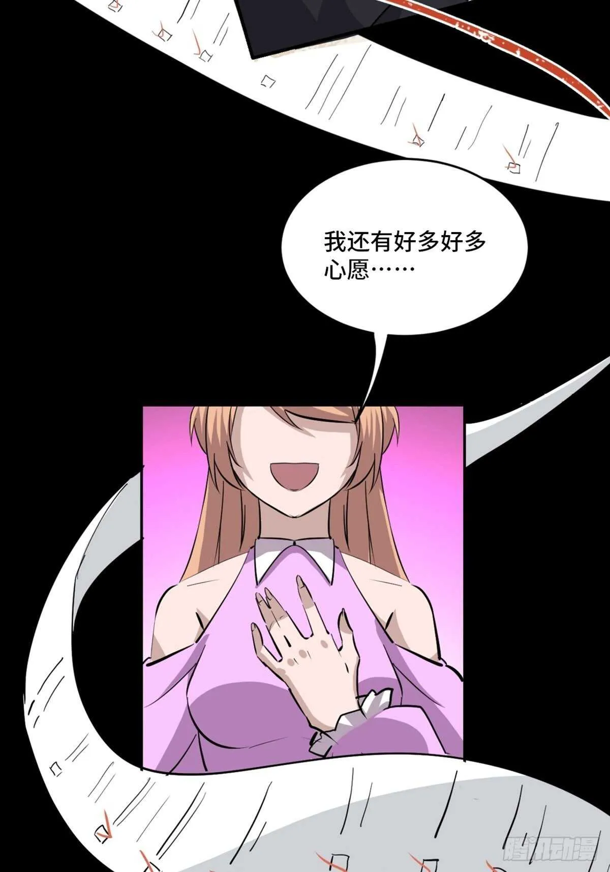 第一九七话·永恒循环 第60页