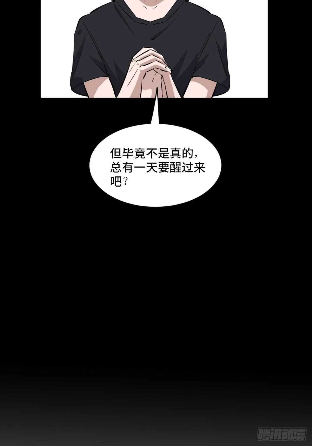 第一九七话·永恒循环 第63页