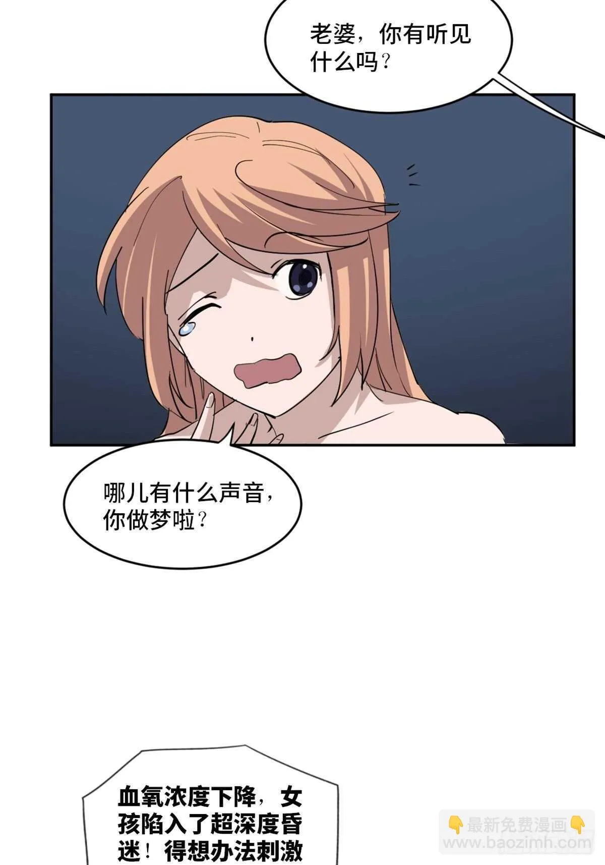 第一九七话·永恒循环 第67页