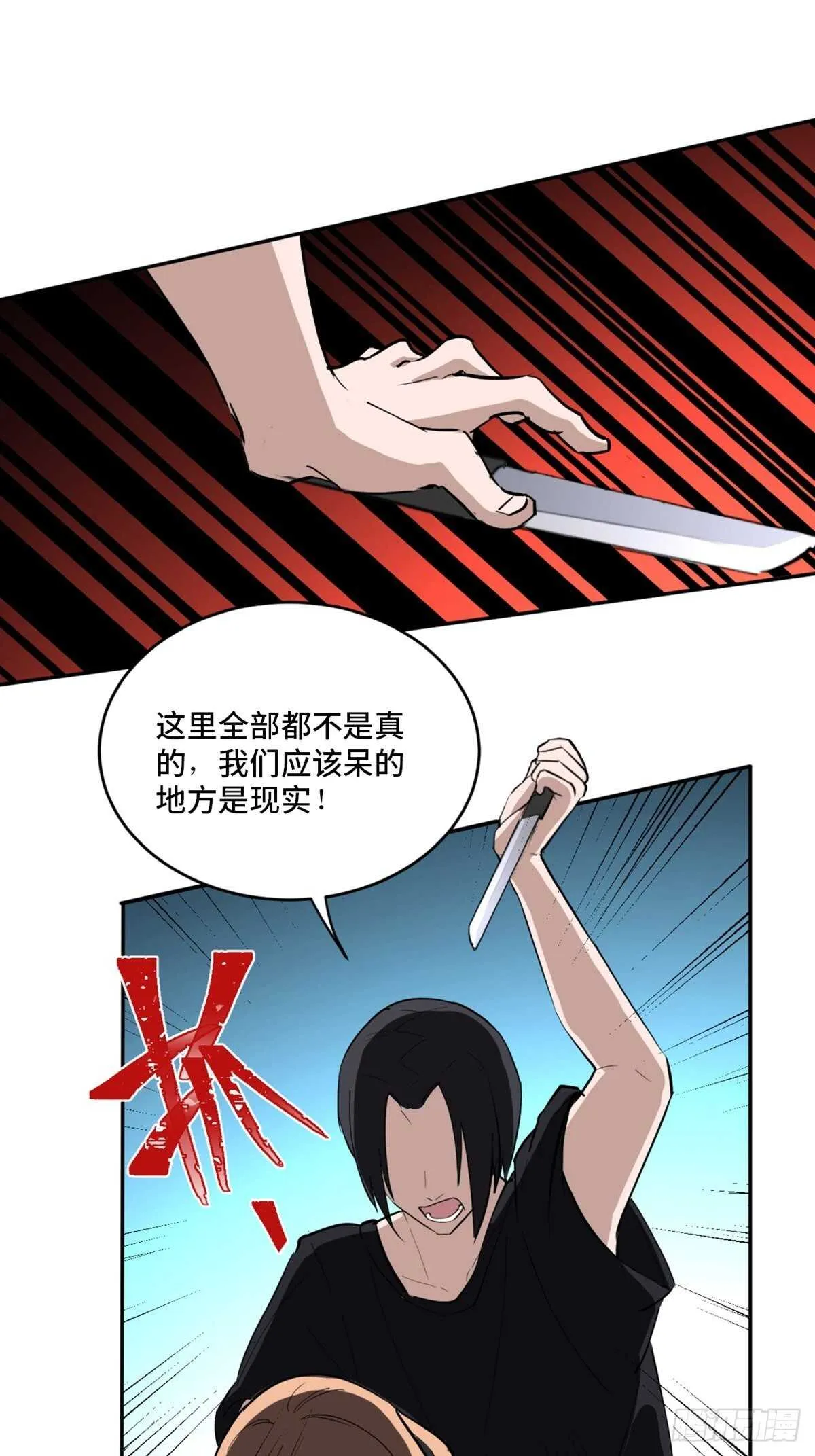 第一九七话·永恒循环 第70页