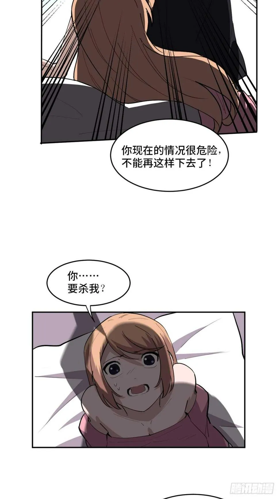 第一九七话·永恒循环 第71页