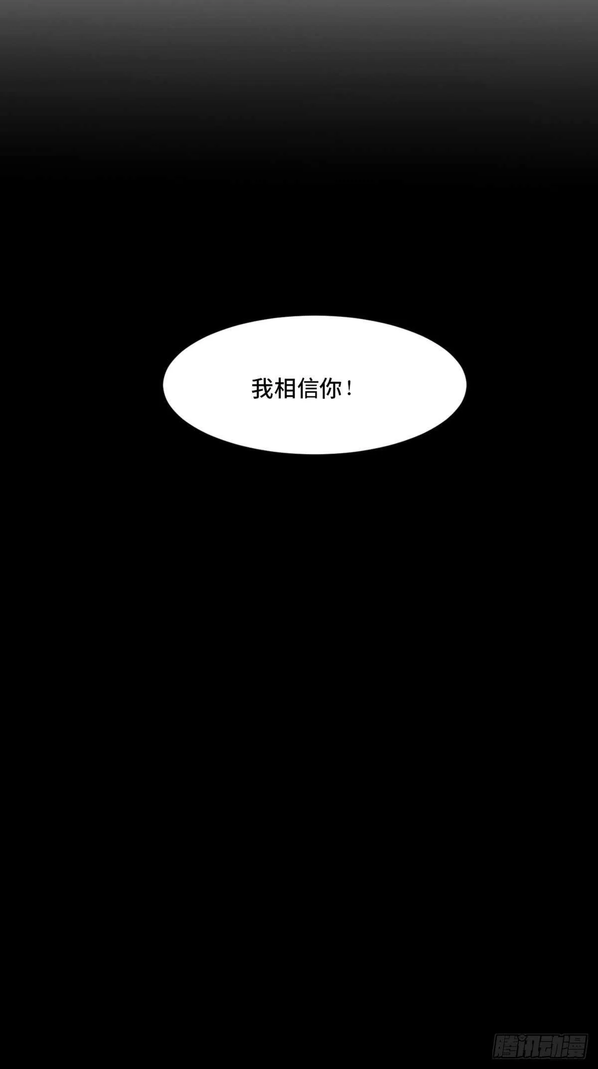 第一九七话·永恒循环 第73页