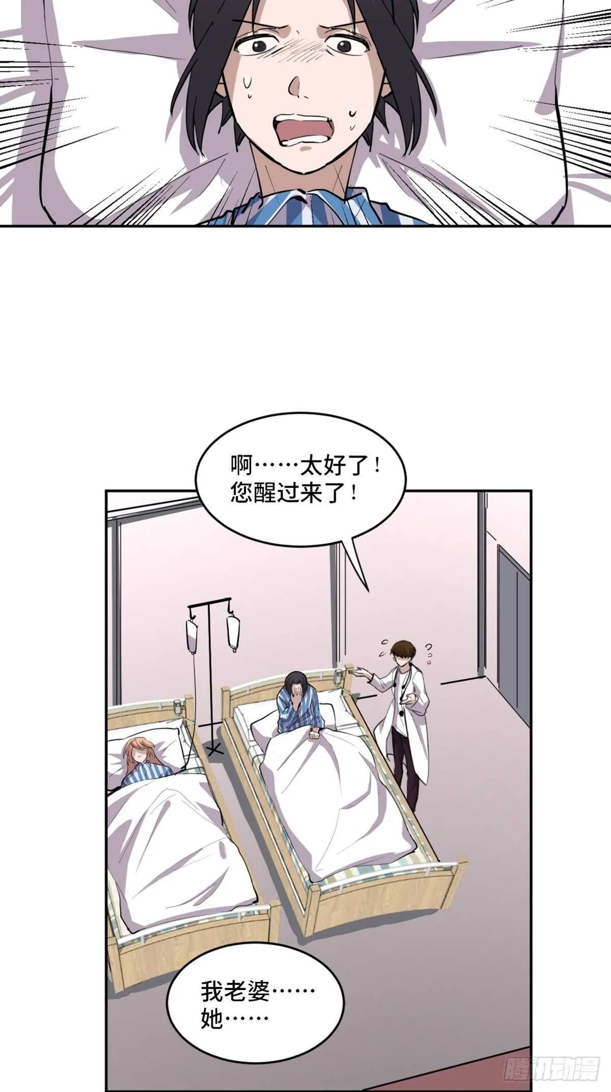 第一九七话·永恒循环 第75页