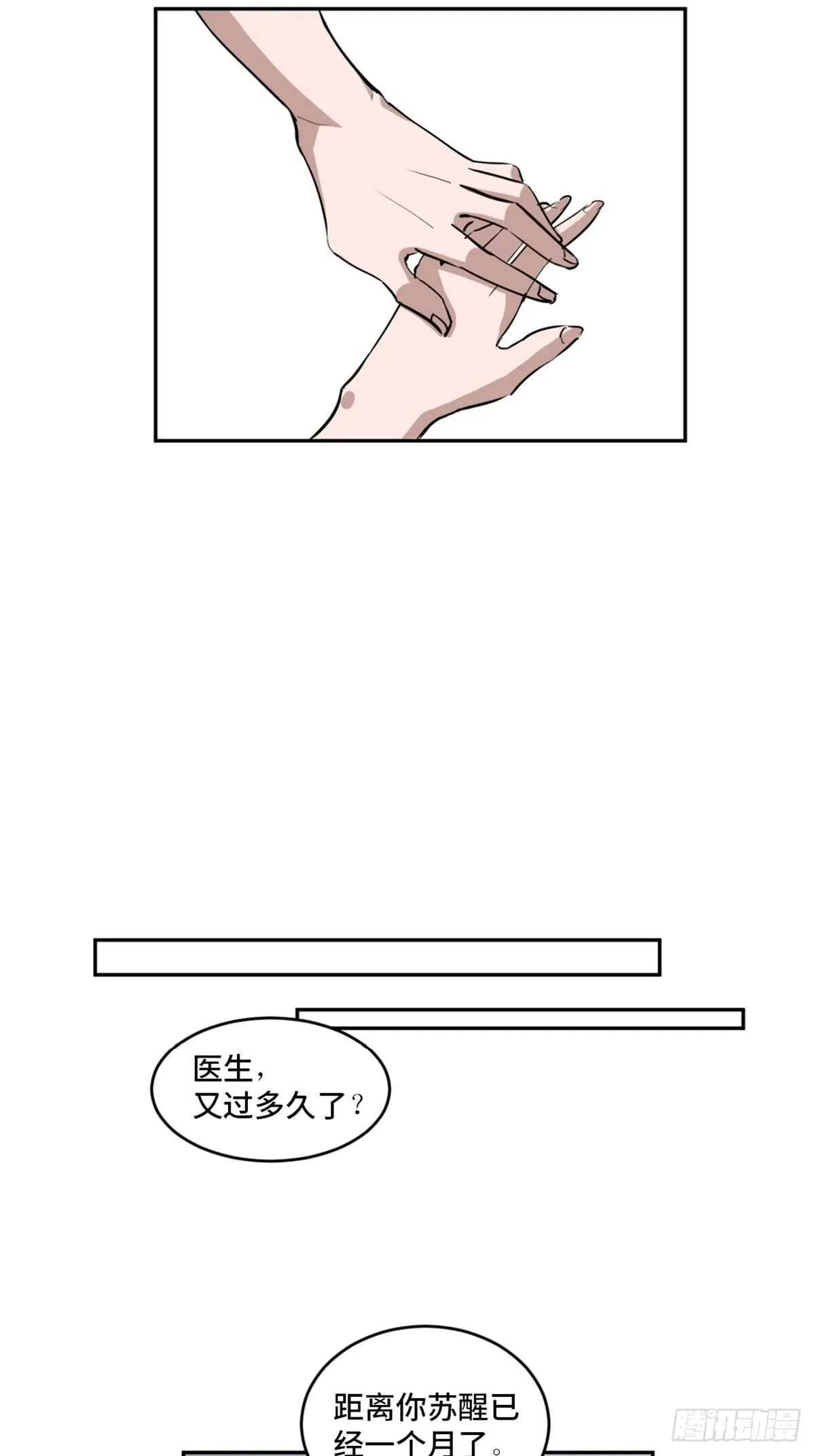第一九七话·永恒循环 第77页