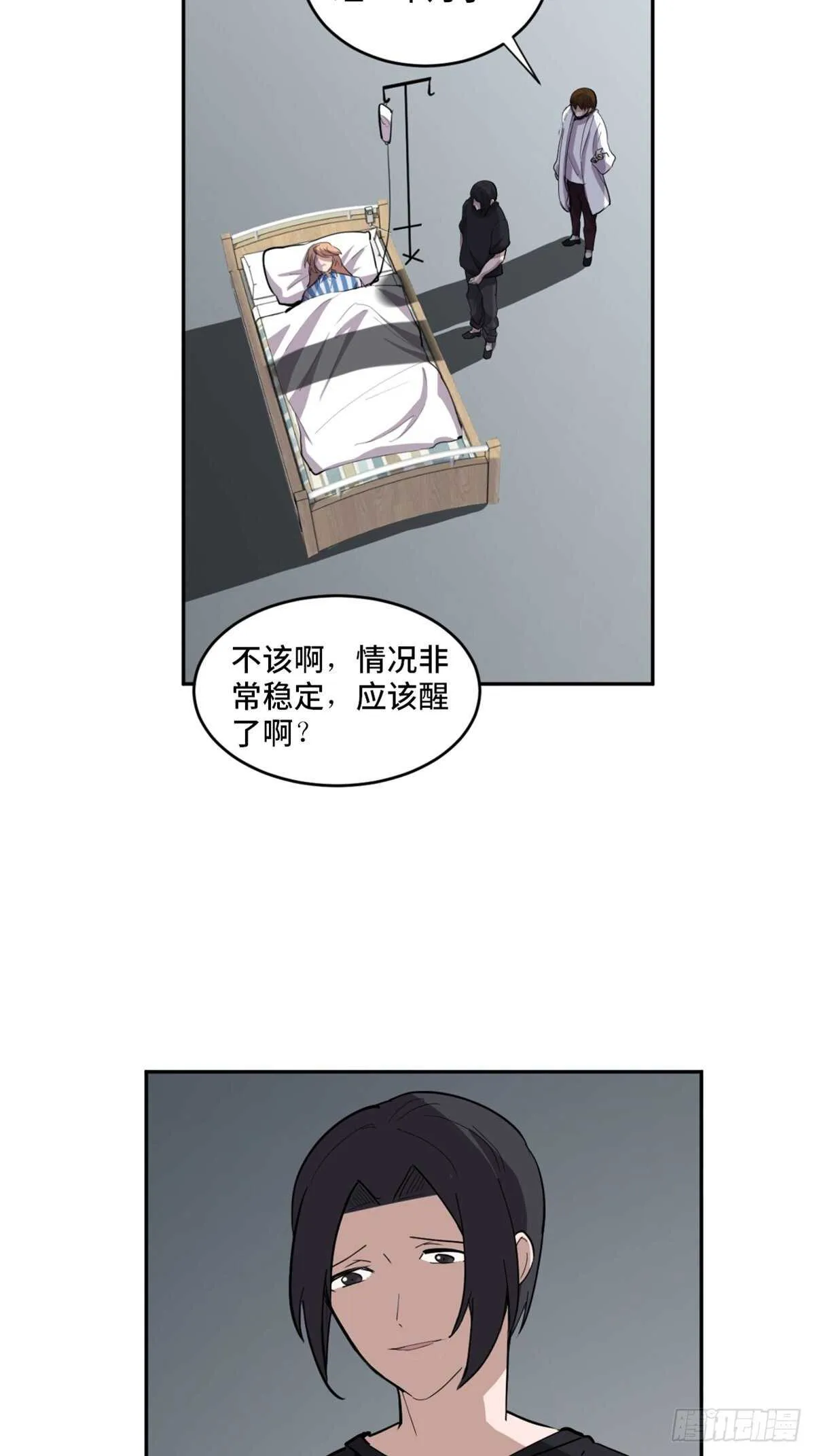 第一九七话·永恒循环 第78页
