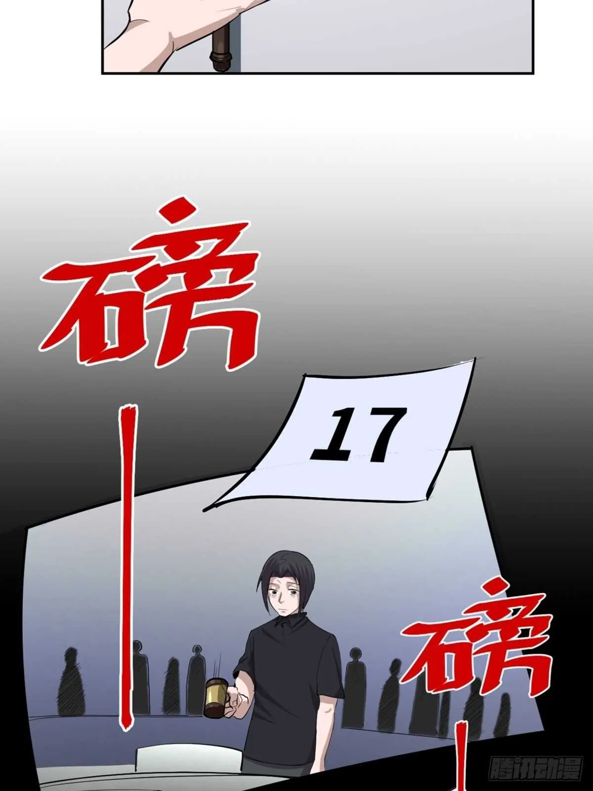 第一九七话·永恒循环 第84页