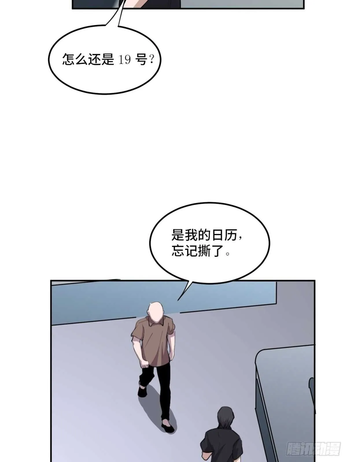 第一九七话·永恒循环 第88页