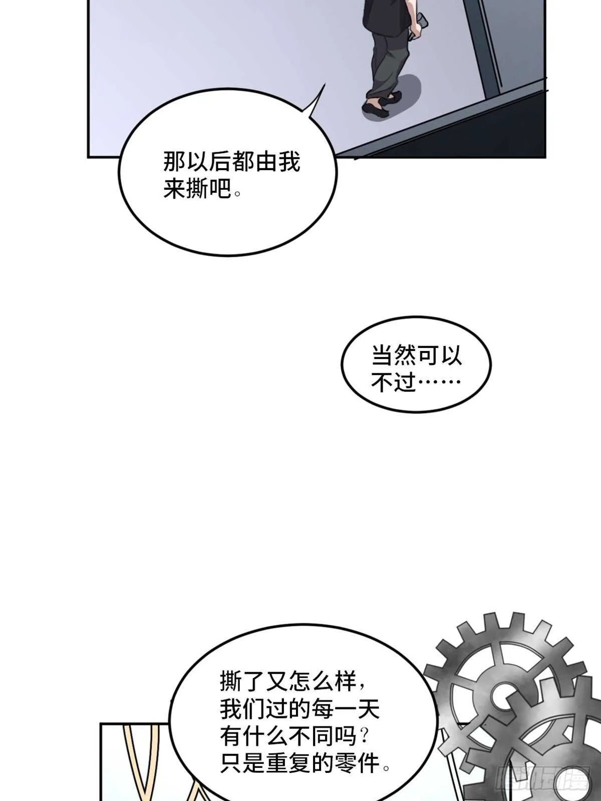 第一九七话·永恒循环 第89页