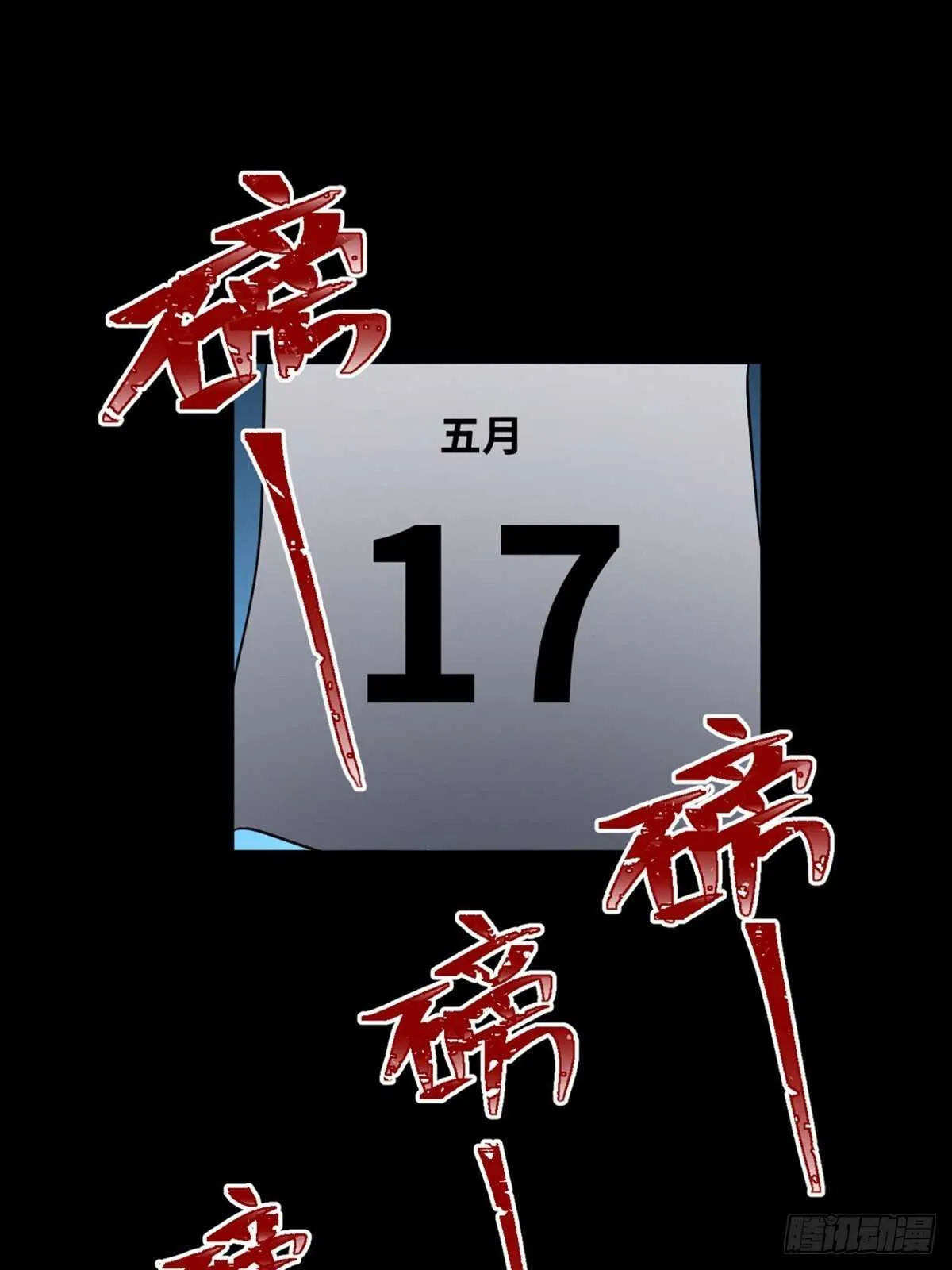 第一九七话·永恒循环 第91页