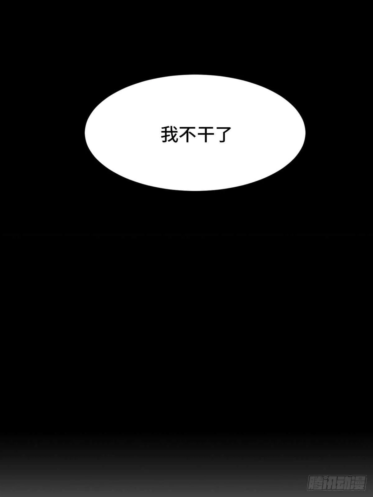 第一九七话·永恒循环 第95页