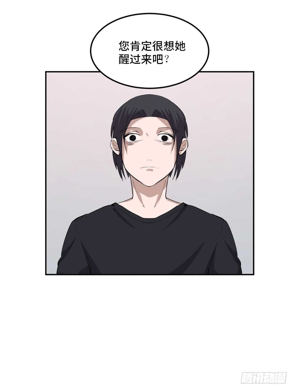 第一九七话·永恒循环 第98页