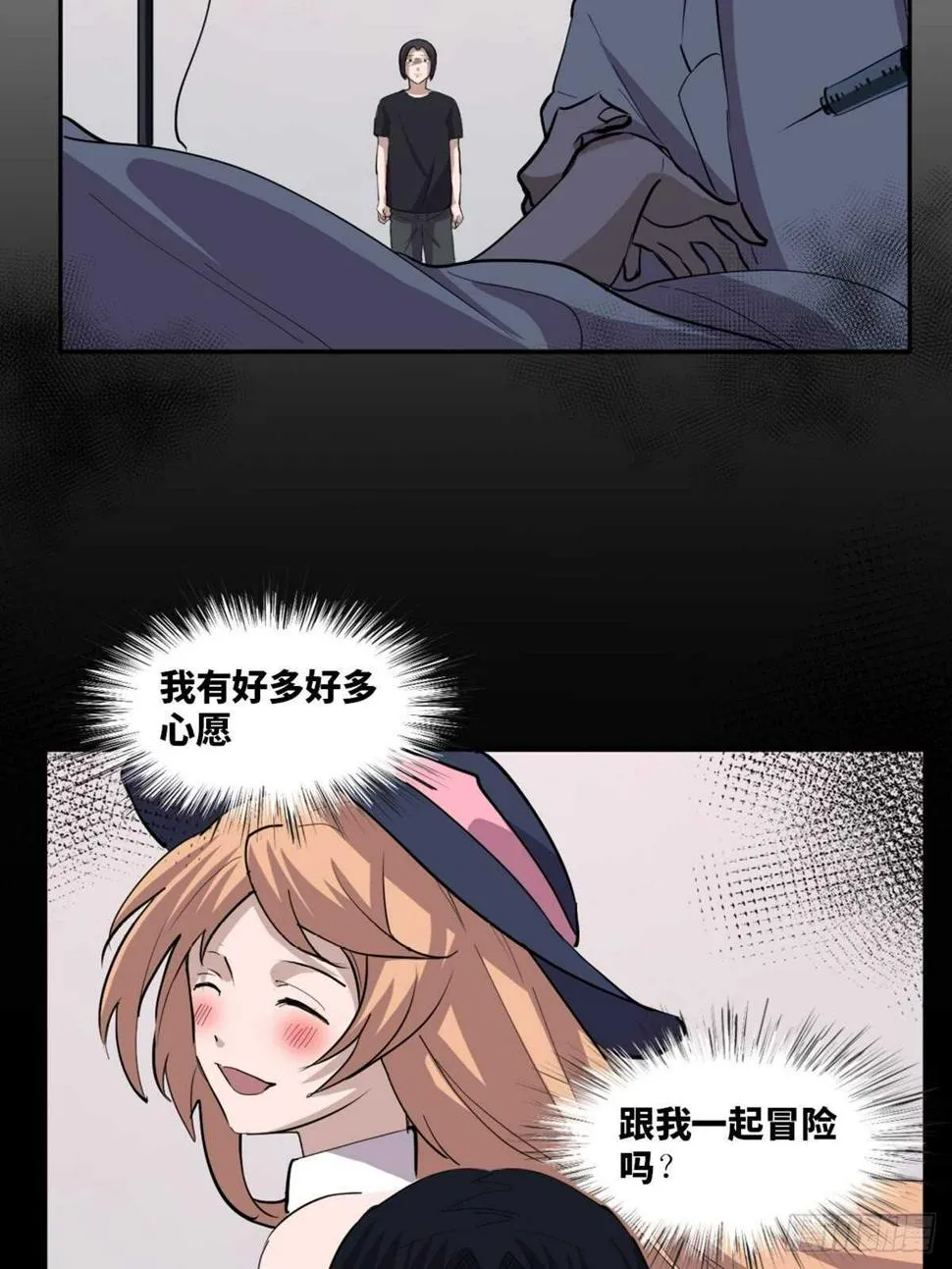 第一九七话·永恒循环 第100页