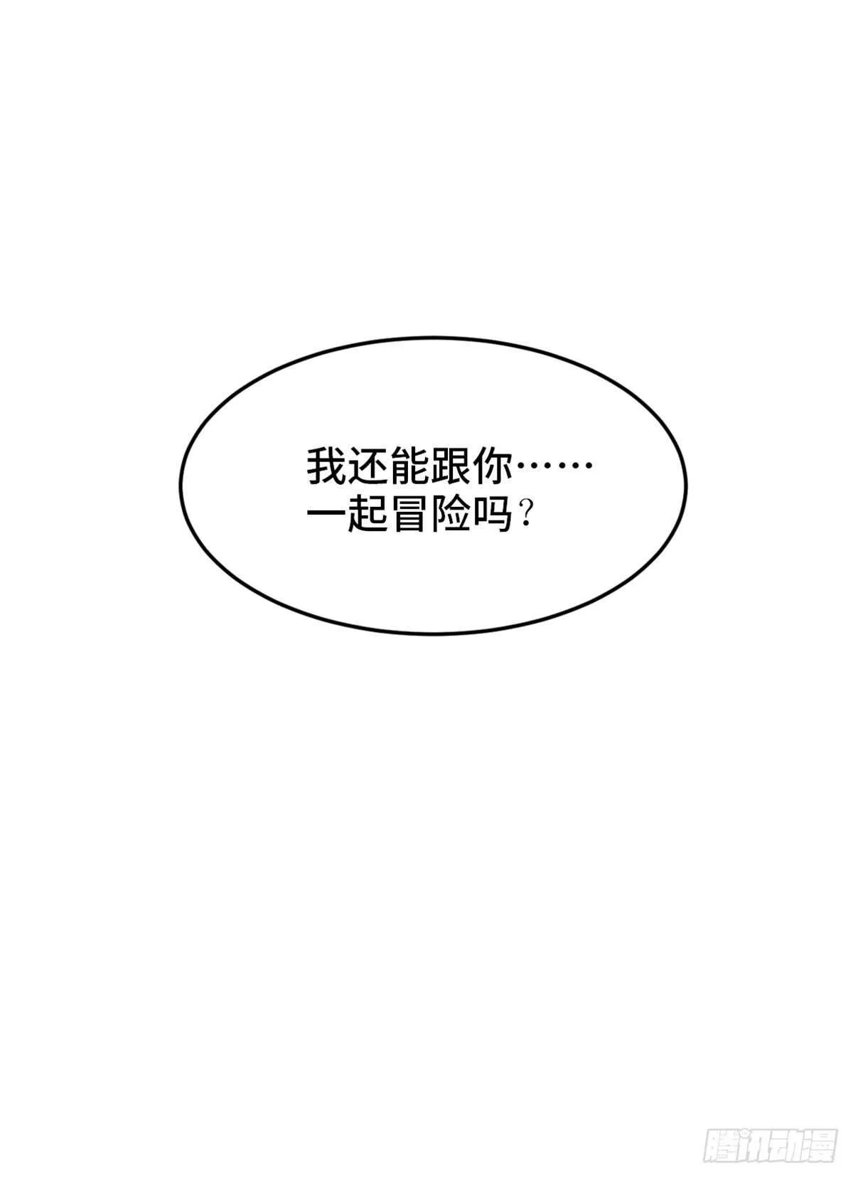 第一九七话·永恒循环 第107页