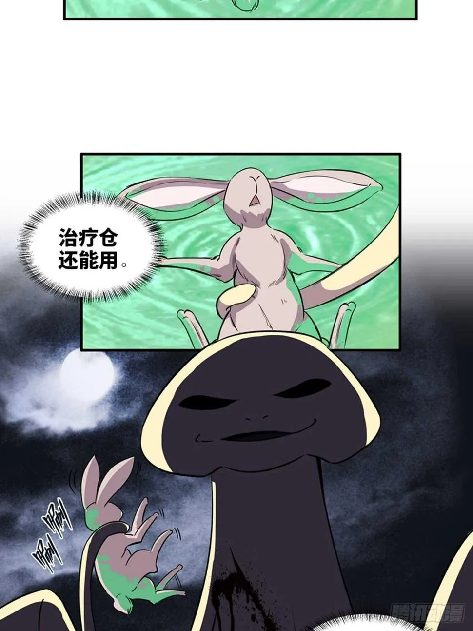 第一九八话·善 意 第2页