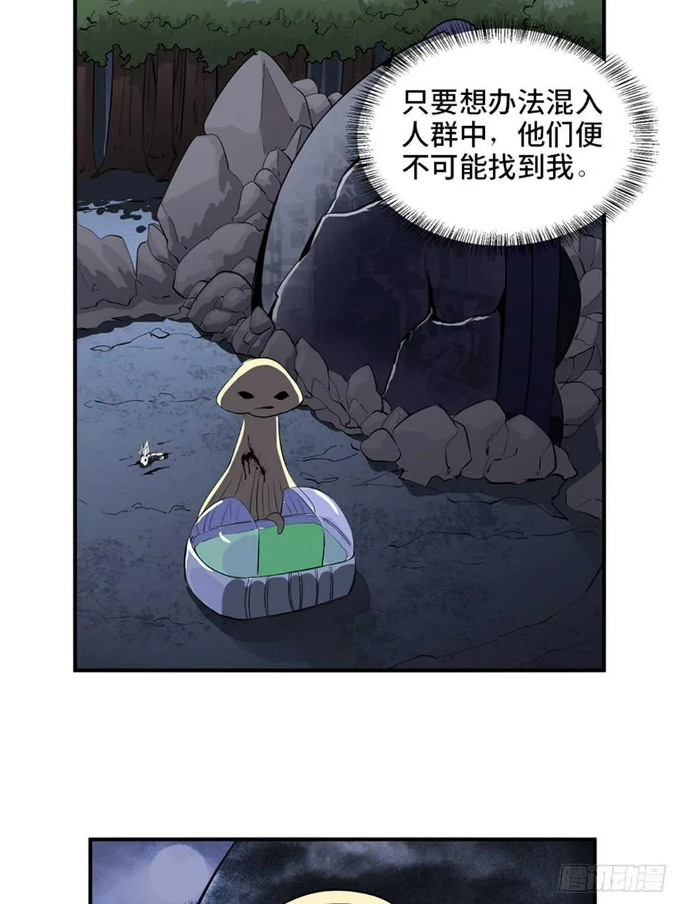 第一九八话·善 意 第5页