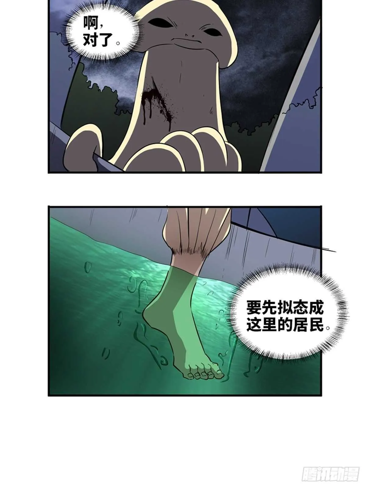 第一九八话·善 意 第6页