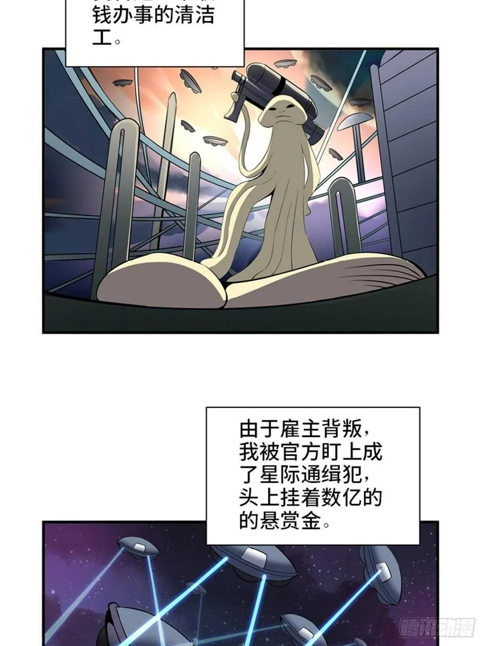 第一九八话·善 意 第9页