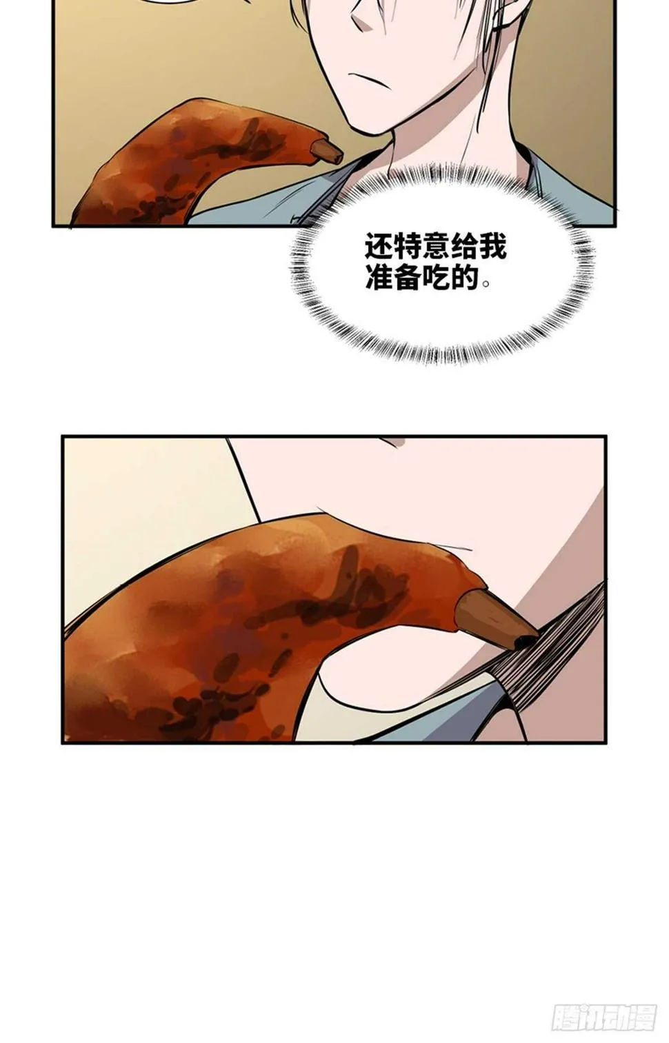 第一九八话·善 意 第22页