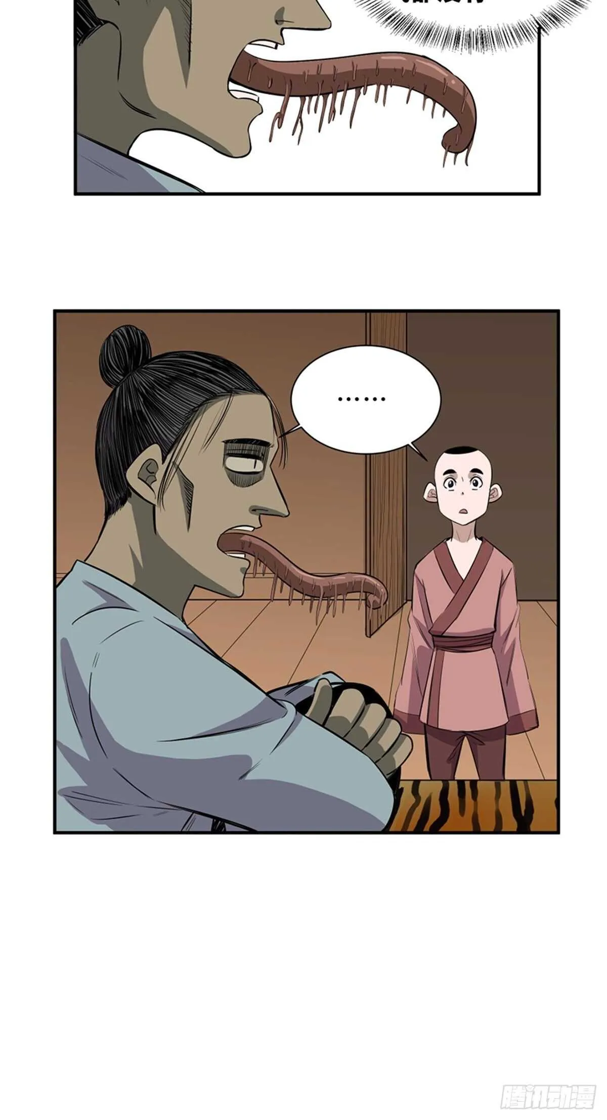 第一九八话·善 意 第33页