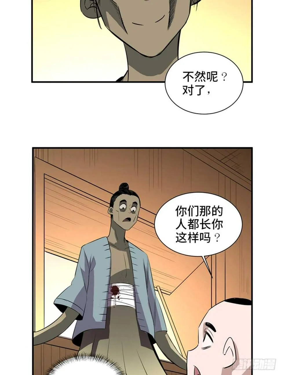 第一九八话·善 意 第42页