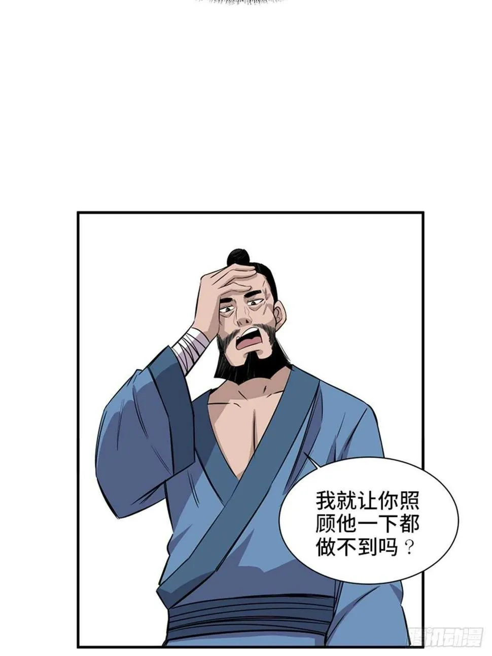 第一九八话·善 意 第48页